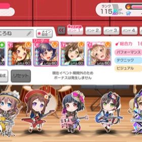 ガルパ バンドリ ガールズバンドパーティ 総合力 アカウント販売 Rmtの横断比較 Price Rank