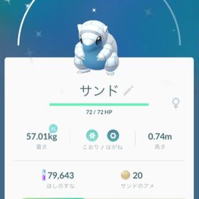 ポケgo ポケモンgo サンド アカウント販売 Rmtの横断比較 Price Rank