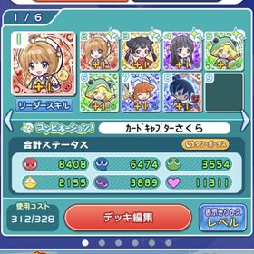 ぷよクエ ぷよぷよ クエスト アカウント販売 Rmt 横断比較 Price Sale