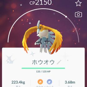 ポケgo ポケモンgo ホウオウ アカウント販売 Rmtの横断比較 Price Rank