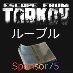 Escape From Tarkov アカウント販売 Rmt 横断比較 Price Sale