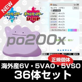 ポケモン剣盾 ポケットモンスターソード シールド 乱数 アカウント販売 Rmtの横断比較 Price Rank