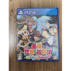 このすば 希望の迷宮と集いし冒険者たち この素晴らしい世界に祝福を 希望の迷宮と集いし冒険者たち Ps4ソフト Price Rank