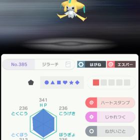 ポケモン剣盾 ポケットモンスターソード シールド ジラーチ アカウント販売 Rmt 横断比較 Price Sale