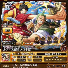 トレクル One Piece トレジャークルーズ ルフィロー アカウント販売 Rmtの横断比較 Price Rank