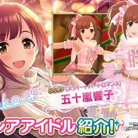 デレステ アイドルマスターシンデレラガールズスターライトステージ 佐藤心 アカウント販売 Rmtの横断比較 Price Rank