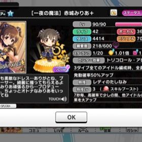 デレステ アイドルマスターシンデレラガールズスターライトステージ 財前時子 アカウント販売 Rmtの横断比較 Price Rank