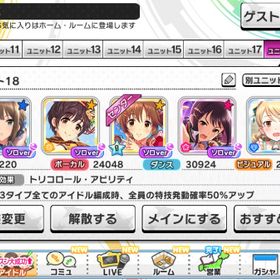 デレステ アイドルマスターシンデレラガールズスターライトステージ 衣装 アカウント販売 Rmtの横断比較 Price Rank