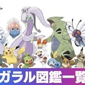 ポケモンhome アカウント販売 Rmt 横断比較 Price Sale