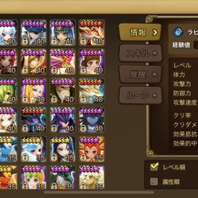 サマナーズウォー ラグドール アカウント販売 Rmtの横断比較 Price Rank