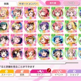 スクフェス ラブライブ スクールアイドルフェスティバル M S アカウント販売 Rmtの横断比較 Price Rank