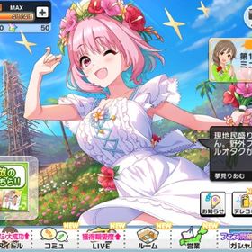 デレステ アイドルマスターシンデレラガールズスターライトステージ 夢見りあむ アカウント販売 Rmtの横断比較 Price Rank