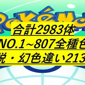 ポケモン剣盾 ポケットモンスターソード シールド ミュウ アカウント販売 Rmtの横断比較 Price Rank