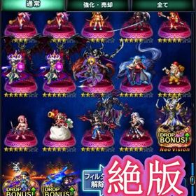 Final Fantasy Brave Exvius 体力薬200以上 アカウント販売 Rmt 横断比較 Price Sale