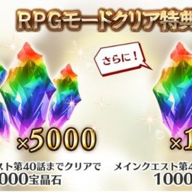 グラブル グランブルーファンタジー 特典 アカウント販売 Rmtの横断比較 Price Rank