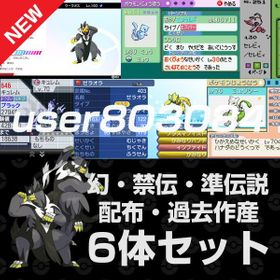 ポケモン剣盾 ポケットモンスターソード シールド 乱数 アカウント販売 Rmtの横断比較 Price Rank