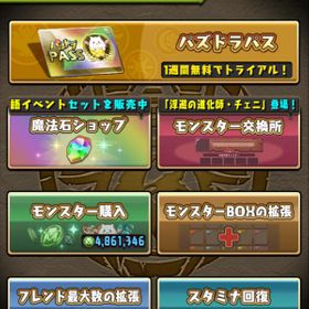 パズドラ パズル ドラゴンズ ゲームトレードのアカウント販売 Rmtの横断比較 Price Rank