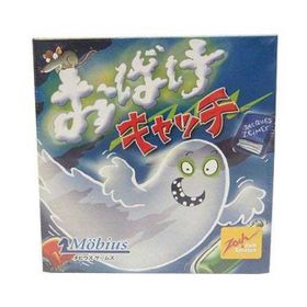 おばけキャッチ Ghost Catch ボードゲーム 新品 中古の楽天ラクマの最安値 Price Rank