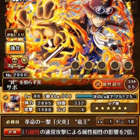 トレクル One Piece トレジャークルーズ ダブルキャラ アカウント販売 Rmtの横断比較 Price Rank