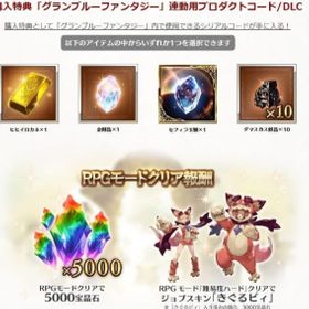 グラブル グランブルーファンタジー きぐるビィ アカウント販売 Rmtの横断比較 Price Rank