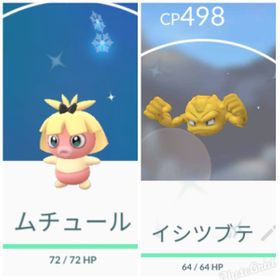 ポケgo ポケモンgo カラナクシ アカウント販売 Rmtの横断比較 Price Rank