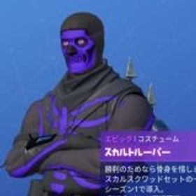 フォートナイト Fortnite Ogスカル アカウント販売 Rmtの横断比較 Price Rank