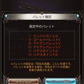 グラブル グランブルーファンタジー プレデター アカウント販売 Rmtの横断比較 Price Rank