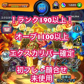 モンスト モンスターストライク 獣神玉 アカウント販売 Rmtの横断比較 Price Rank