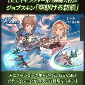 グラブル グランブルーファンタジー シリアル アカウント販売 Rmtの横断比較 Price Rank