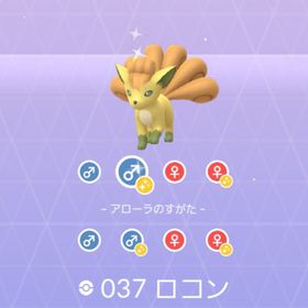 ポケgo ポケモンgo ロコン アカウント販売 Rmtの横断比較 Price Rank