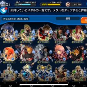 キングダムハーツ ユニオンクロス アカウント販売 Rmt 横断比較 Price Sale