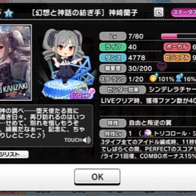 モバマス アイマスシンデレラガールズ アカウント販売 Rmt 横断比較 Price Sale