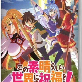 この素晴らしい世界に祝福を 希望の迷宮と集いし冒険者たち Plus Switch 新品 一括比較でネット最安値 Price Rank