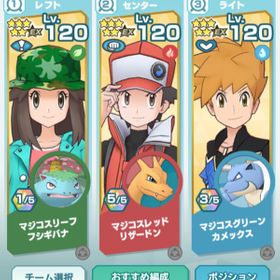 ポケマス ポケモンマスターズ グリーン アカウント販売 Rmtの横断比較 Price Rank