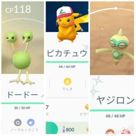 ポケgo ポケモンgo ヒヤップ アカウント販売 Rmtの横断比較 Price Rank