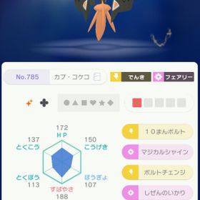 ポケモン剣盾 ポケットモンスターソード シールド カプ系 アカウント販売 Rmtの横断比較 Price Rank