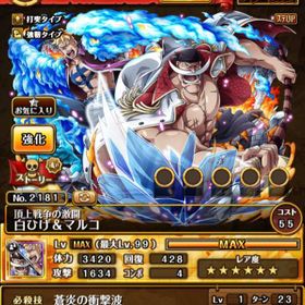 トレクル One Piece トレジャークルーズ アカウント販売 Rmtの横断比較 Price Rank