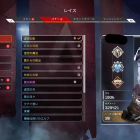 Apex ハロウィン 爪痕 タイヤの壁