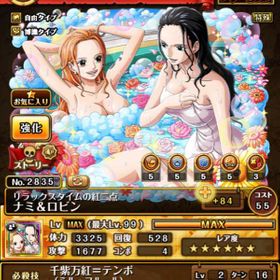 トレクル One Piece トレジャークルーズ ナミ アカウント販売 Rmt アカウント売買 一括比較 Price Rank