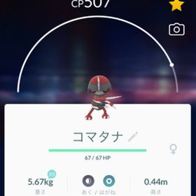 ポケgo ポケモンgo タマゴ アカウント販売 Rmtの横断比較 Price Rank