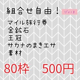 あつ森 あつまれどうぶつの森 ほしのかけら アカウント販売 Rmtの横断比較 Price Rank