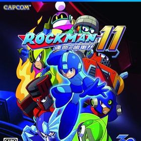 ロックマン11 運命の歯車 Ps4ソフト 中古最安値 Price Rank