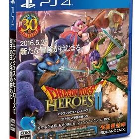 ドラゴンクエストヒーローズii 双子の王と予言の終わり Ps4 新品 3 470円 中古 新品 中古のネット最安値 Price Rank