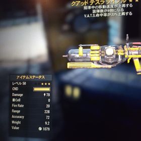 フォール アウト 76 テスラ ライフル