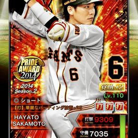 プロ野球pride 坂本 アカウント販売 Rmtの横断比較 Price Rank