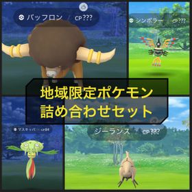 ポケgo ポケモンgo アグノム アカウント販売 Rmtの横断比較 Price Rank