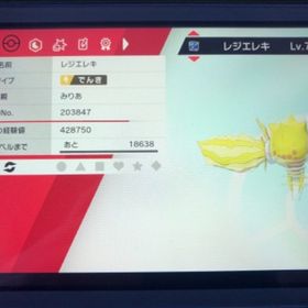 ポケモン剣盾 ポケットモンスターソード シールド レジエレキ アカウント販売 Rmt アカウント売買 一括比較 Price Rank