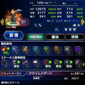 Final Fantasy Brave Exvius レーゲン アカウント販売 Rmt 58件を横断比較 Price Rank