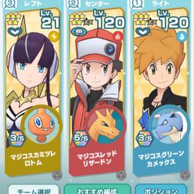 ポケマス ポケモンマスターズ レッド アカウント販売 Rmtの横断比較 Price Rank