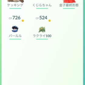 ポケgo ポケモンgo カイオーガ アカウント販売 Rmtの横断比較 Price Rank